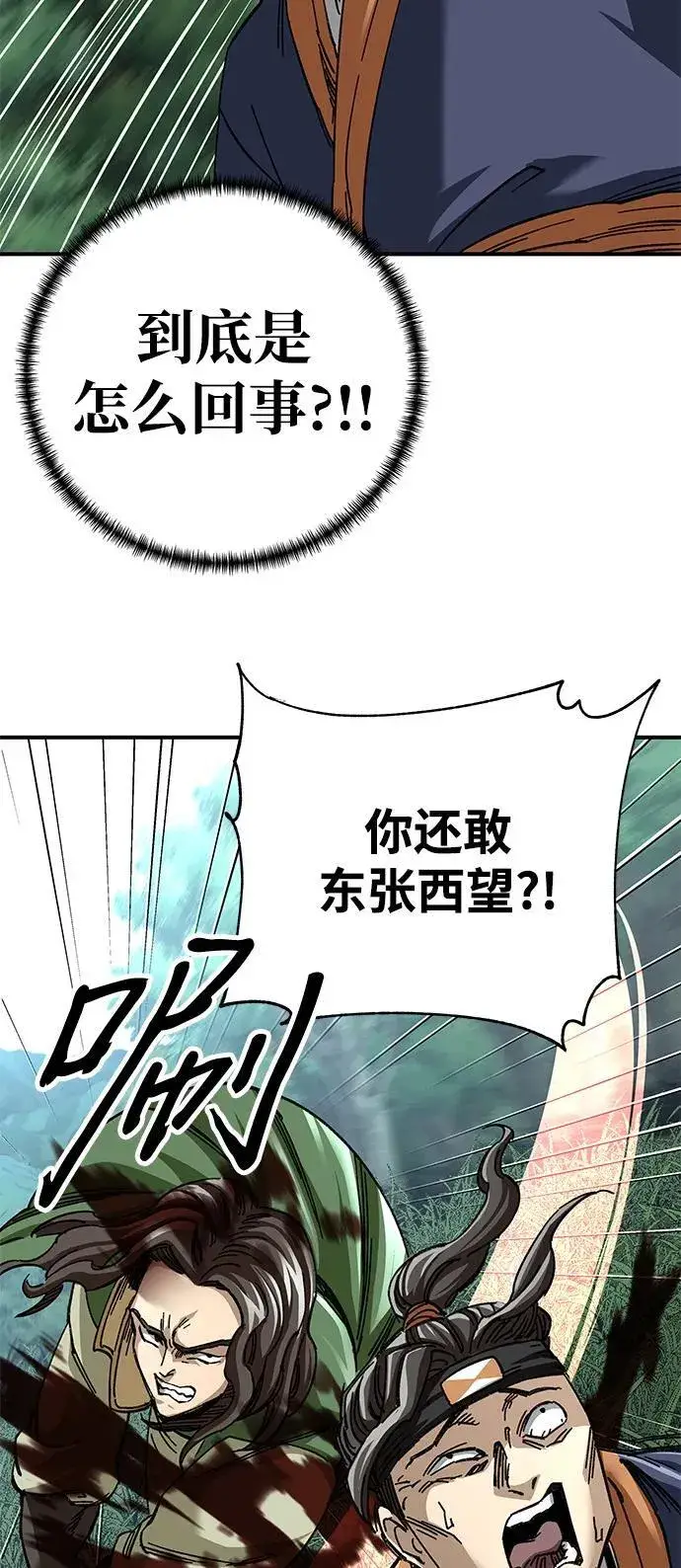 《爷爷武士与至尊孙女》第45话图74