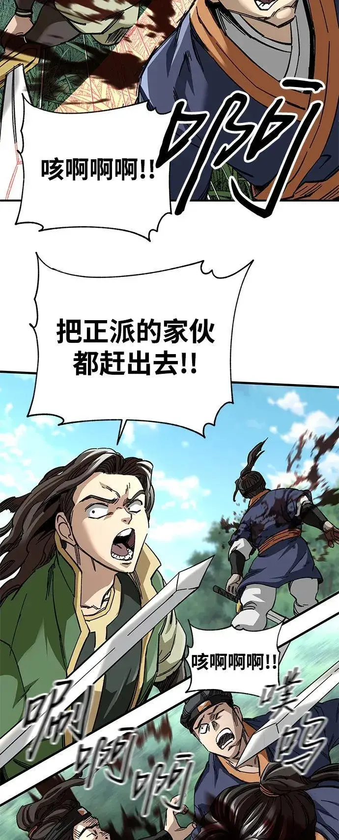 《爷爷武士与至尊孙女》第45话图75