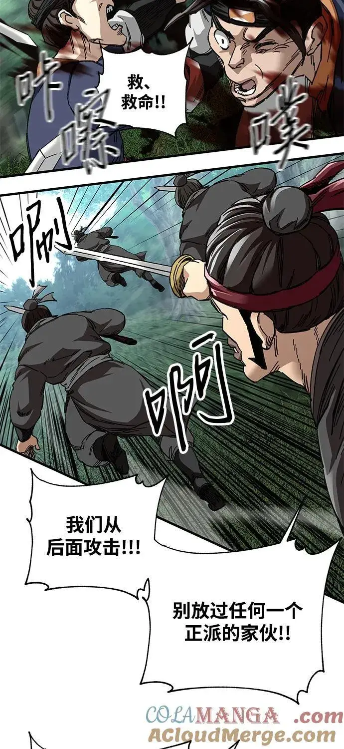 《爷爷武士与至尊孙女》第45话图76