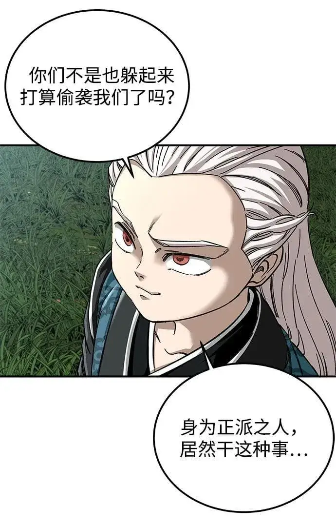 《爷爷武士与至尊孙女》第45话图8