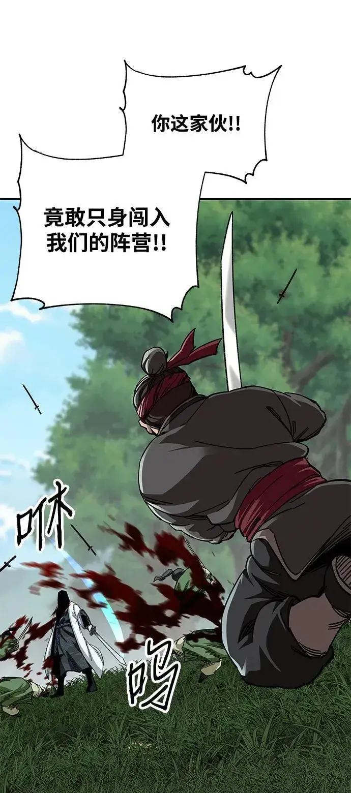《爷爷武士与至尊孙女》第45话图81
