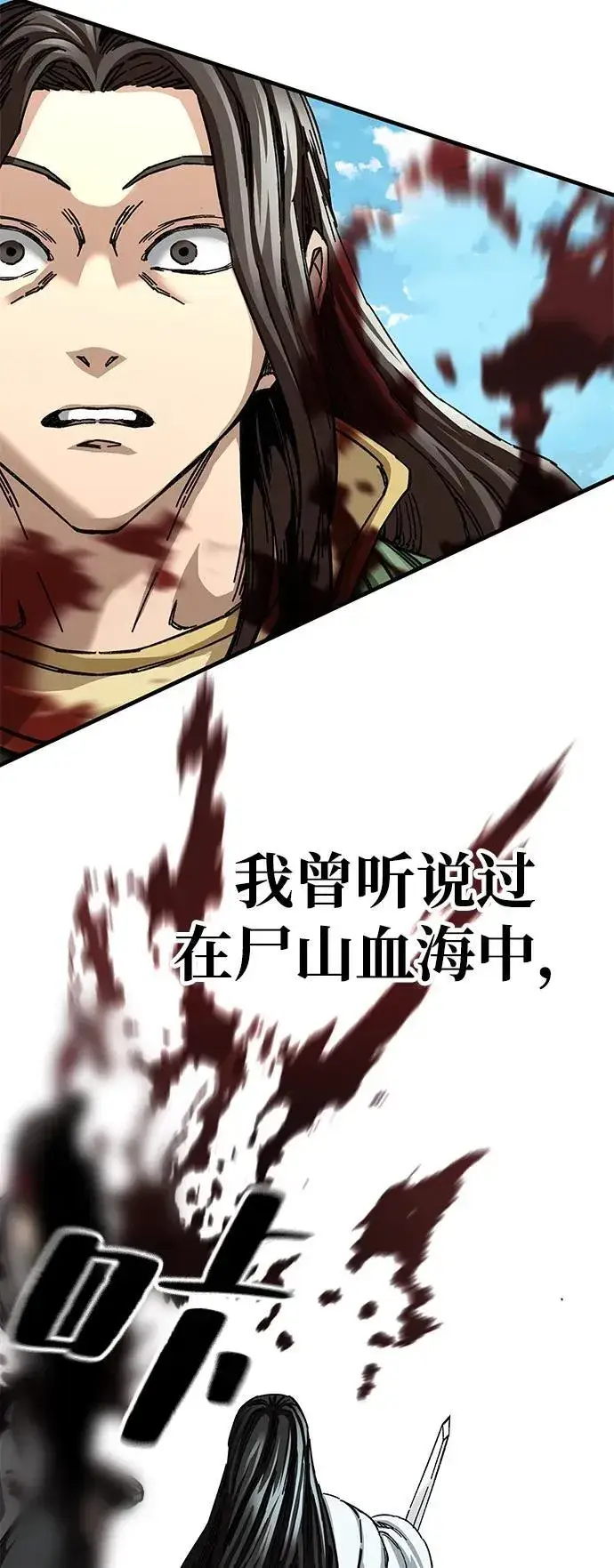 《爷爷武士与至尊孙女》第45话图84