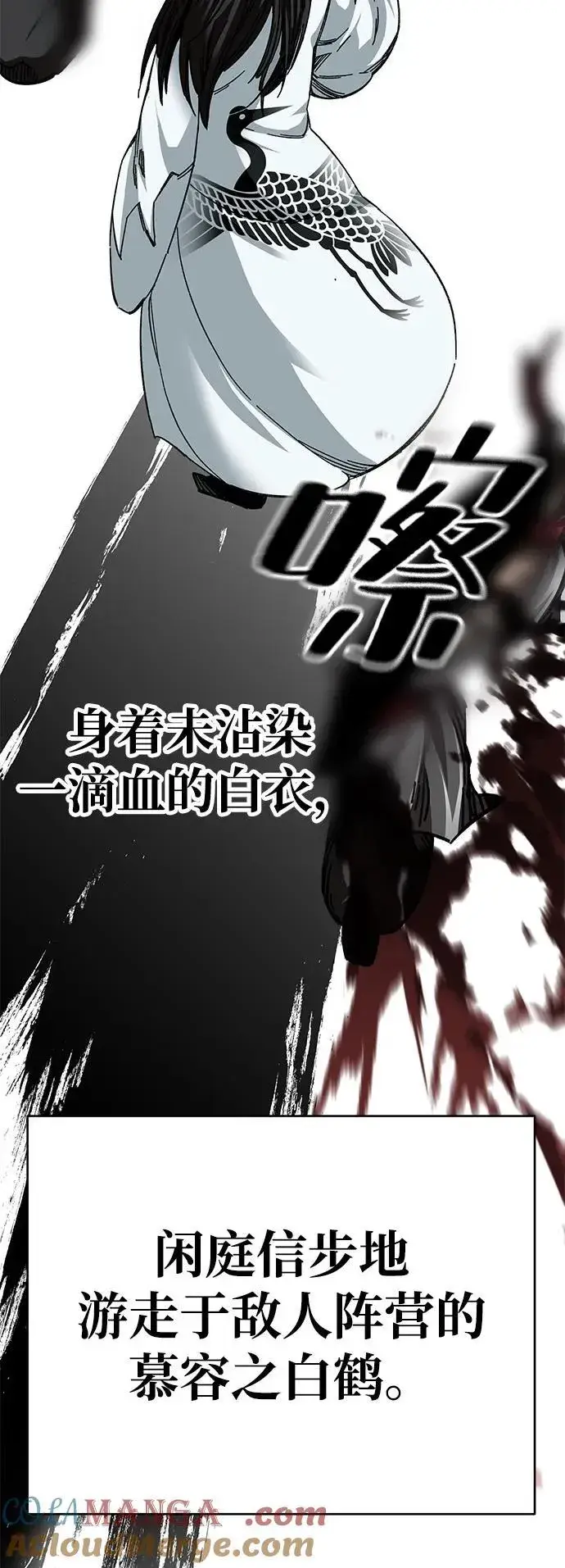 《爷爷武士与至尊孙女》第45话图85