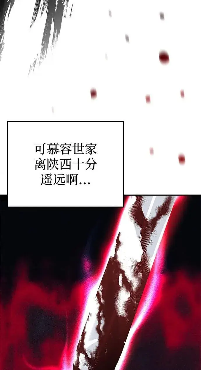 《爷爷武士与至尊孙女》第45话图86