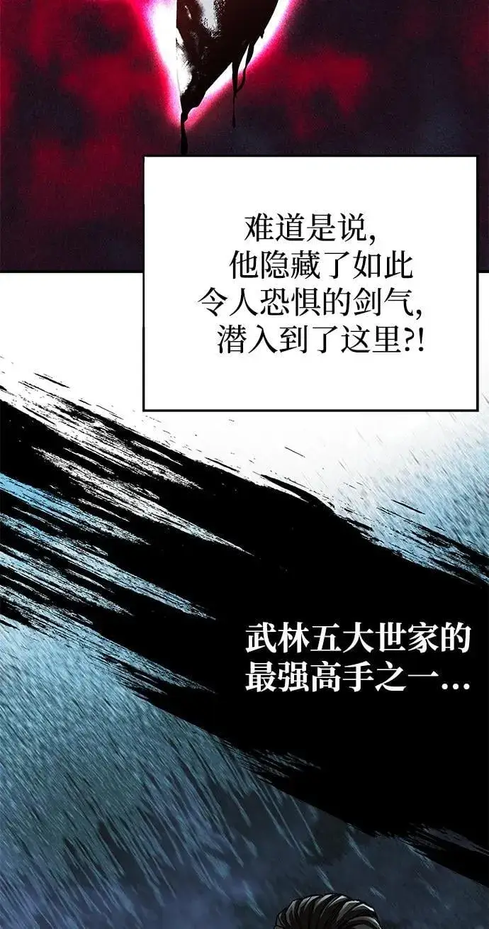 《爷爷武士与至尊孙女》第45话图87