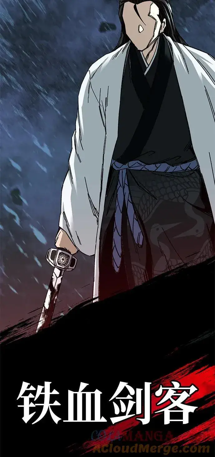 《爷爷武士与至尊孙女》第45话图88
