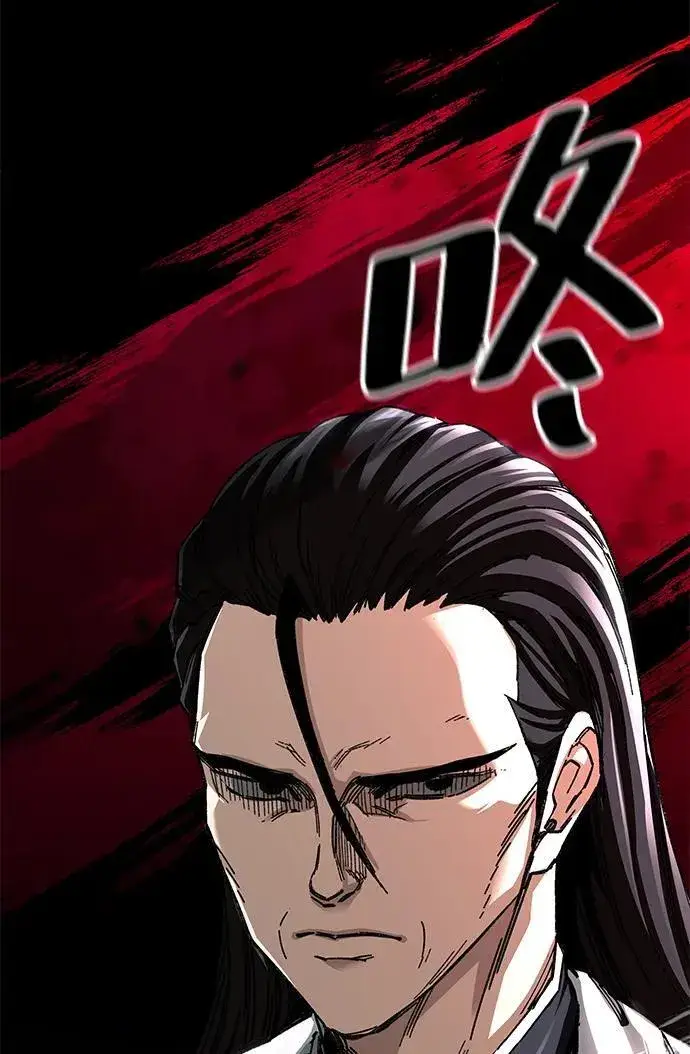 《爷爷武士与至尊孙女》第45话图89