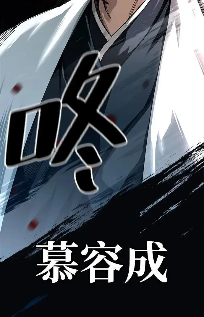 《爷爷武士与至尊孙女》第45话图90