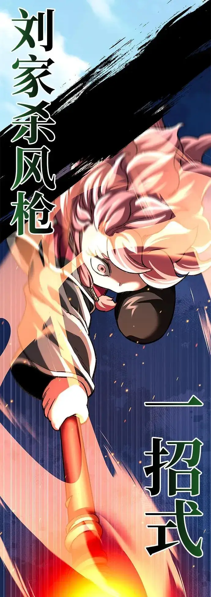 《爷爷武士与至尊孙女》第49话图11