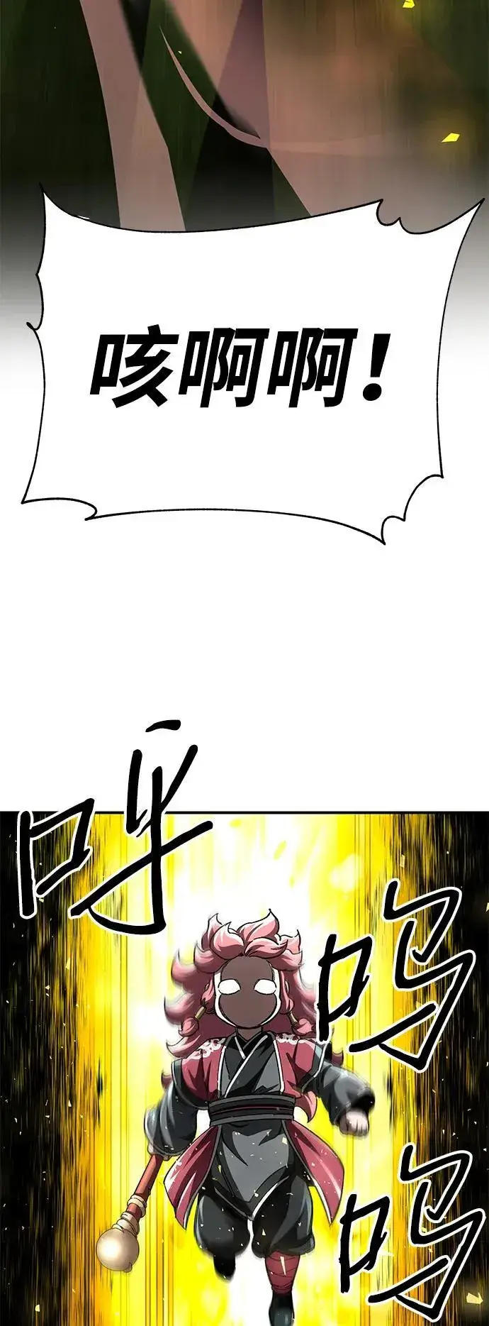 《爷爷武士与至尊孙女》第49话图15