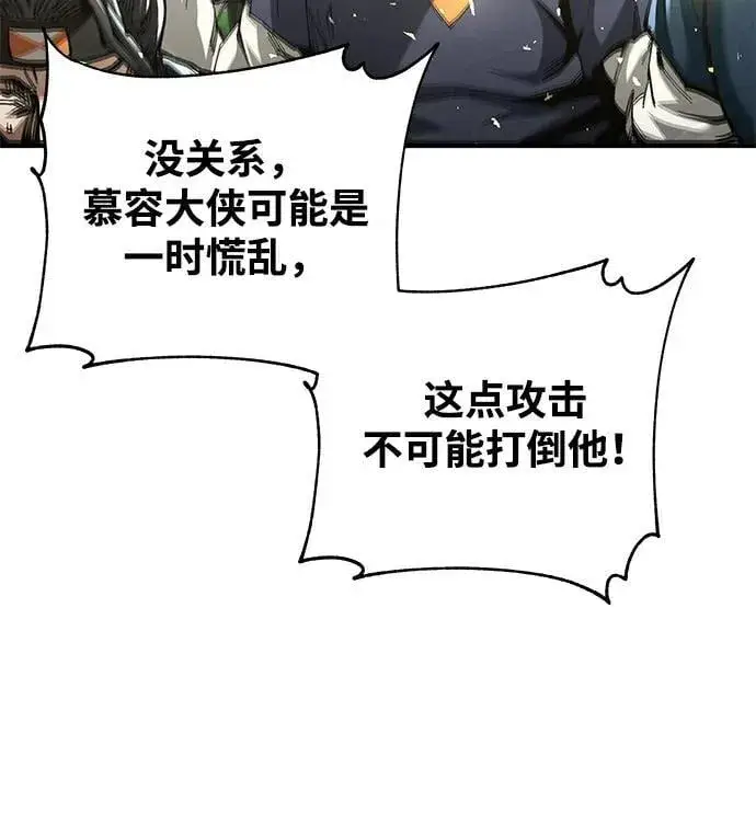 《爷爷武士与至尊孙女》第49话图17