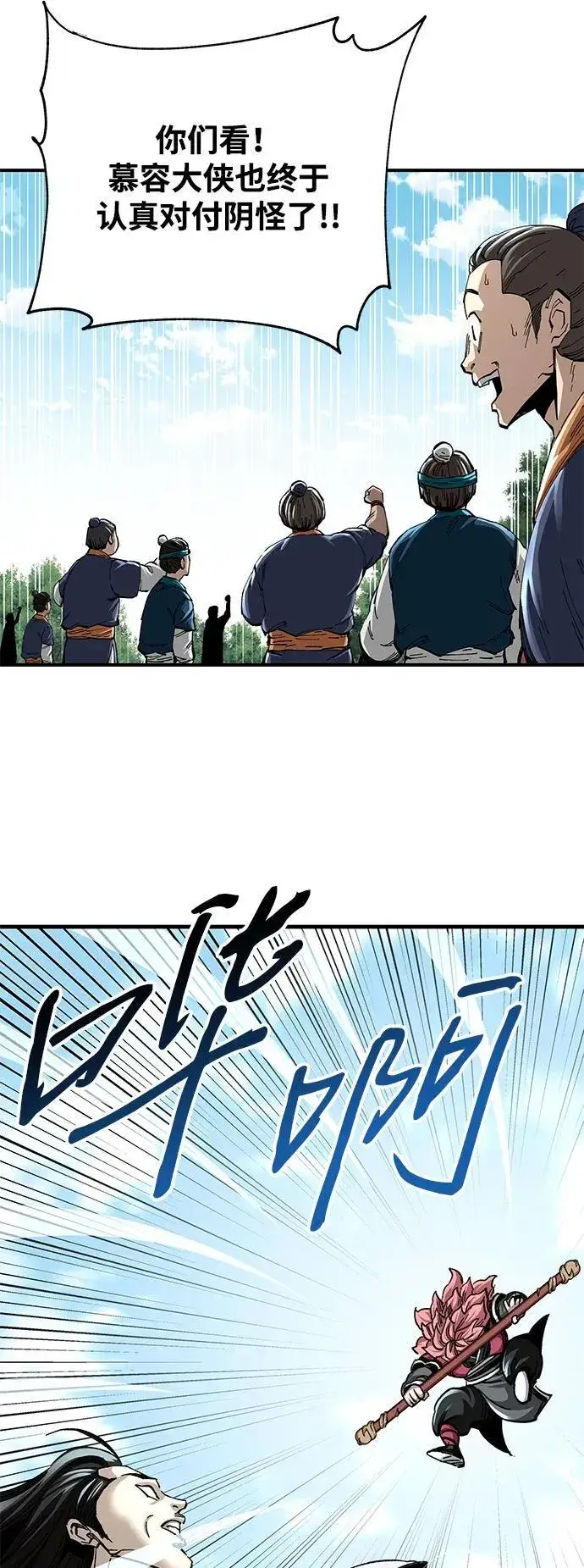 《爷爷武士与至尊孙女》第49话图23