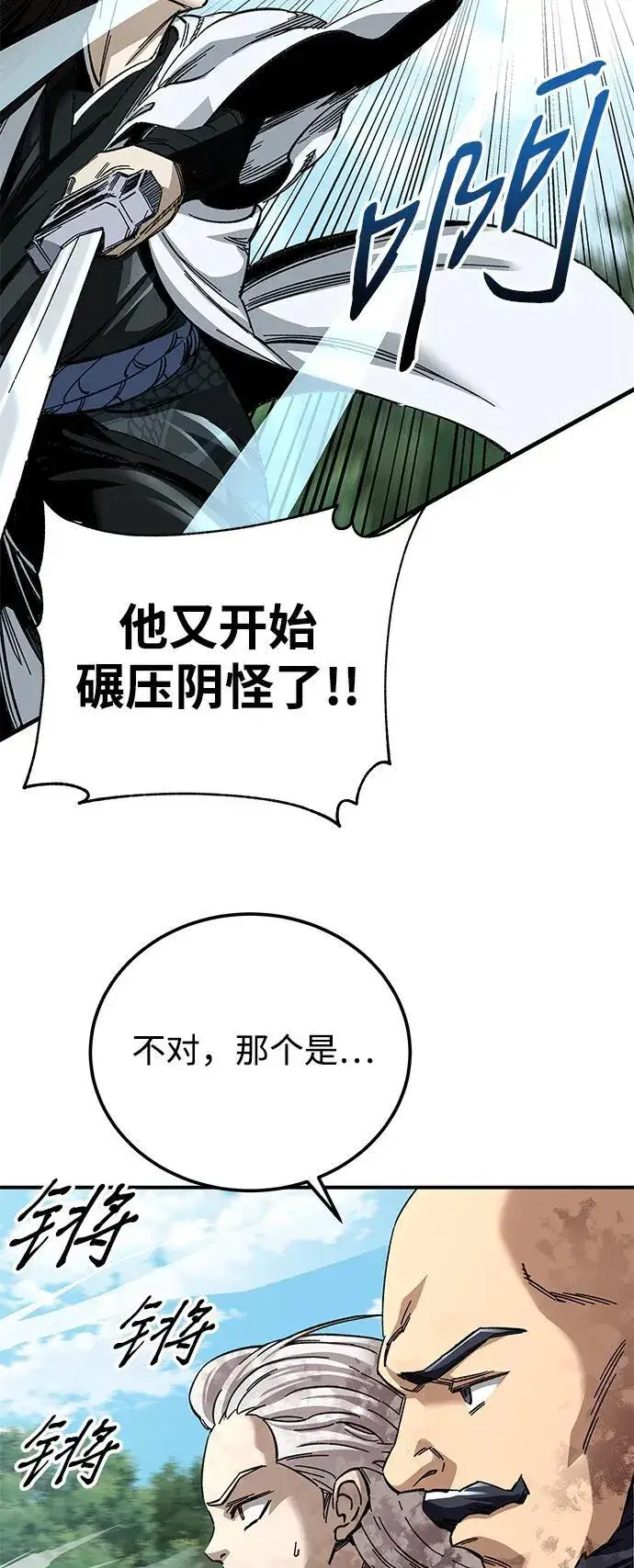 《爷爷武士与至尊孙女》第49话图24
