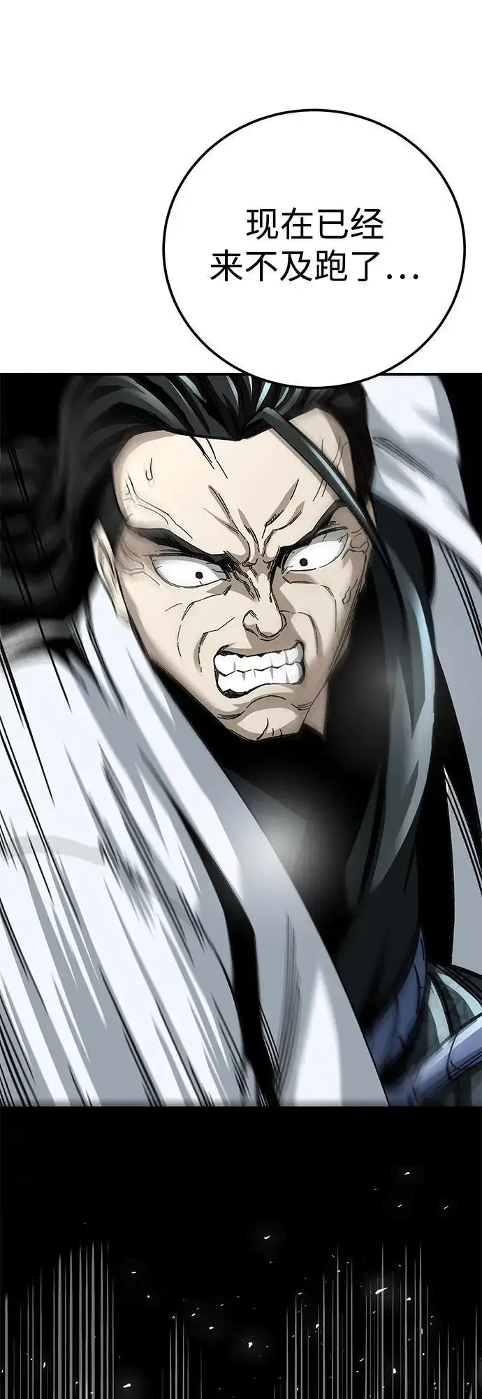 《爷爷武士与至尊孙女》第49话图26