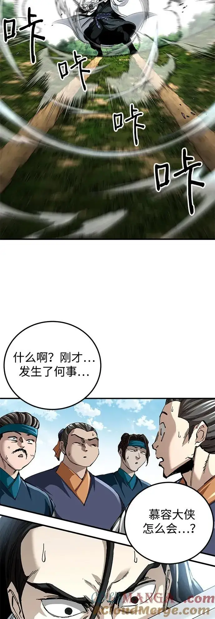 《爷爷武士与至尊孙女》第49话图28