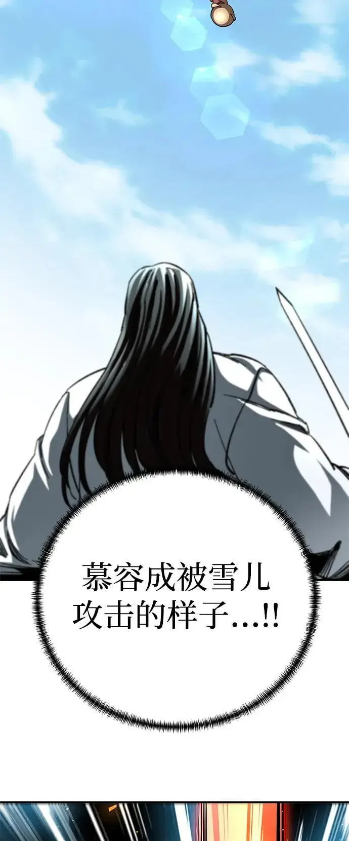 《爷爷武士与至尊孙女》第49话图30