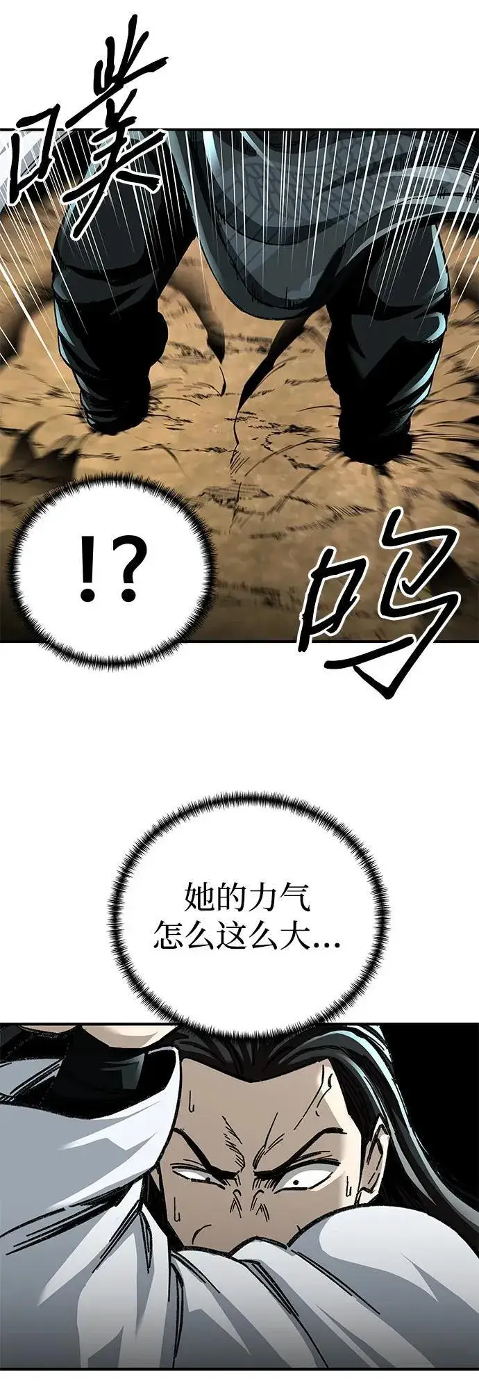 《爷爷武士与至尊孙女》第49话图32