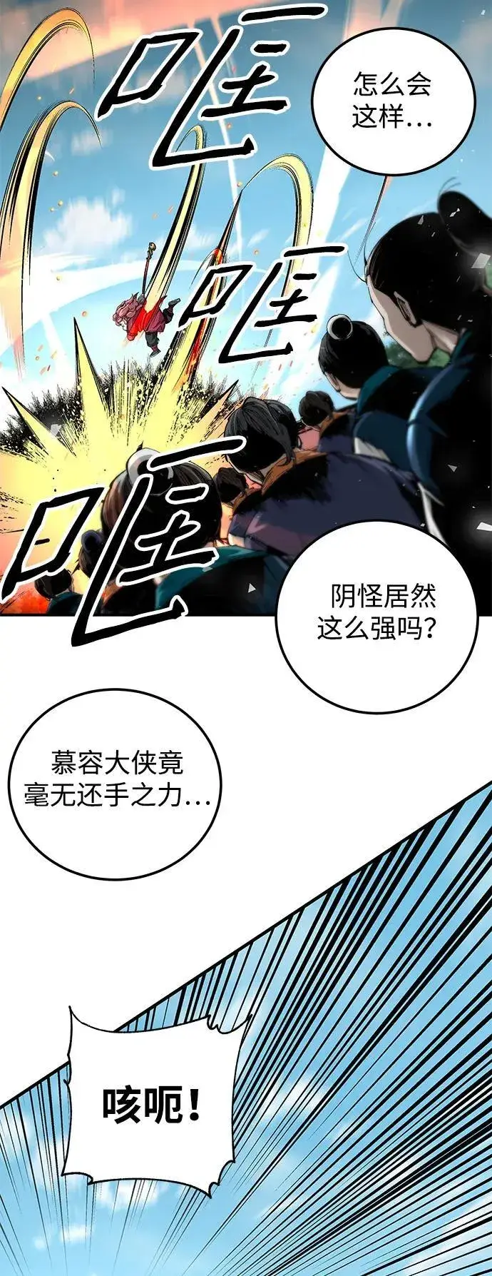 《爷爷武士与至尊孙女》第49话图36