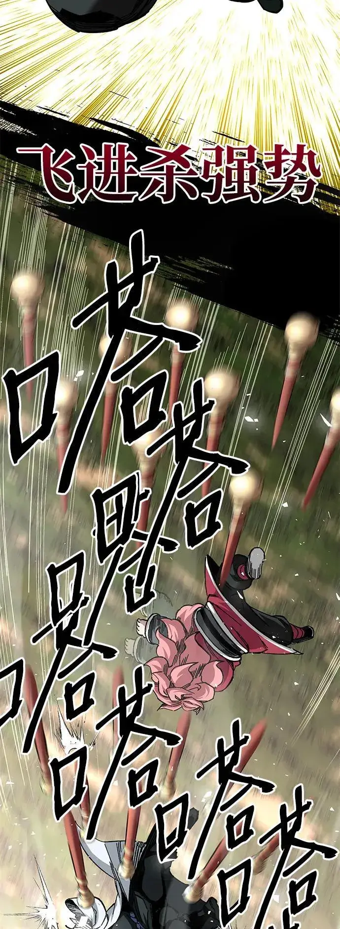《爷爷武士与至尊孙女》第49话图38