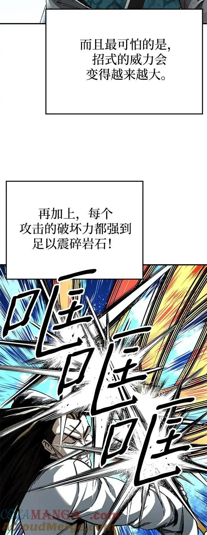 《爷爷武士与至尊孙女》第49话图40