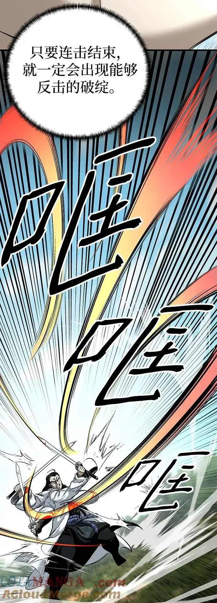 《爷爷武士与至尊孙女》第49话图43