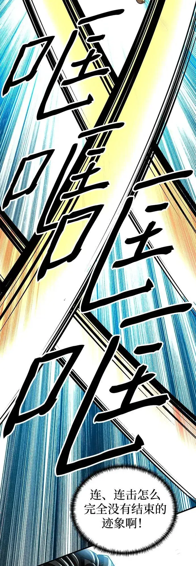 《爷爷武士与至尊孙女》第49话图45