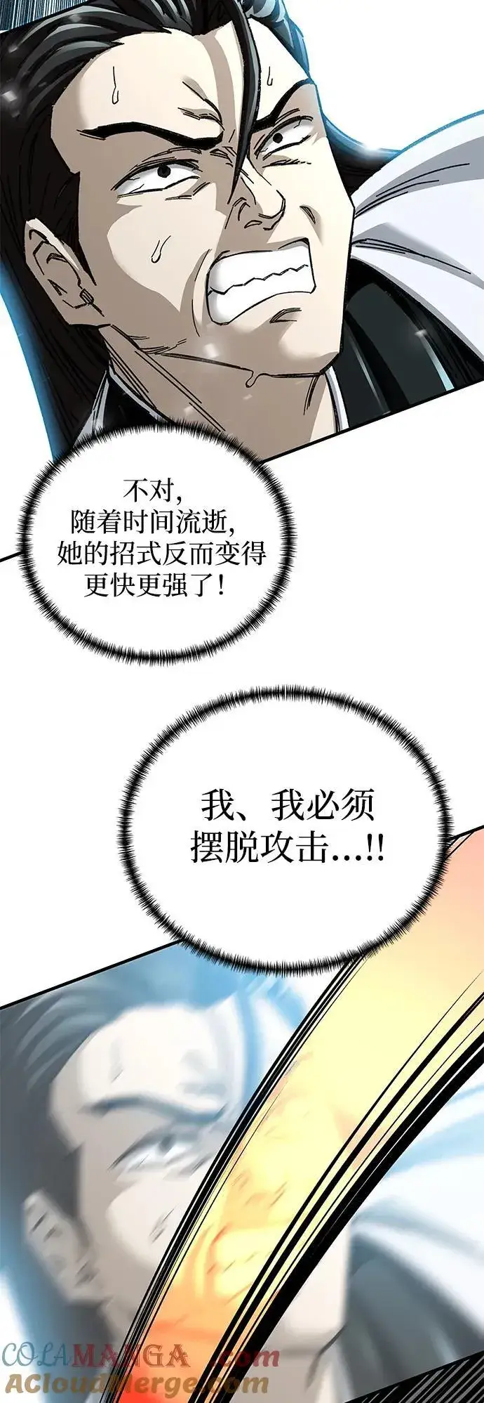 《爷爷武士与至尊孙女》第49话图46
