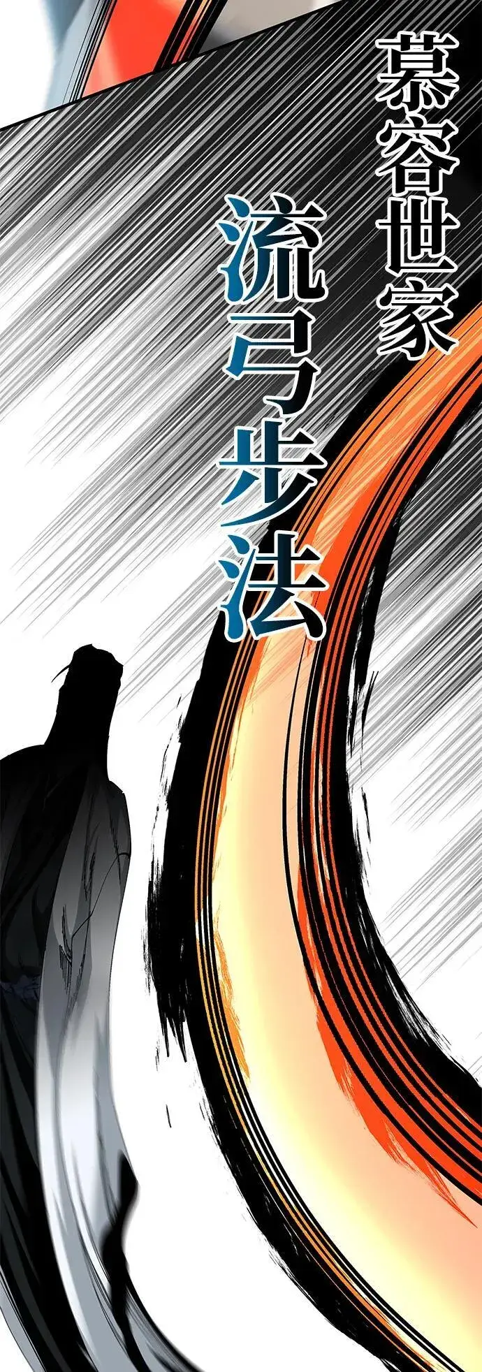 《爷爷武士与至尊孙女》第49话图47