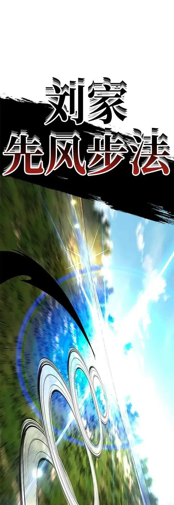 《爷爷武士与至尊孙女》第49话图50