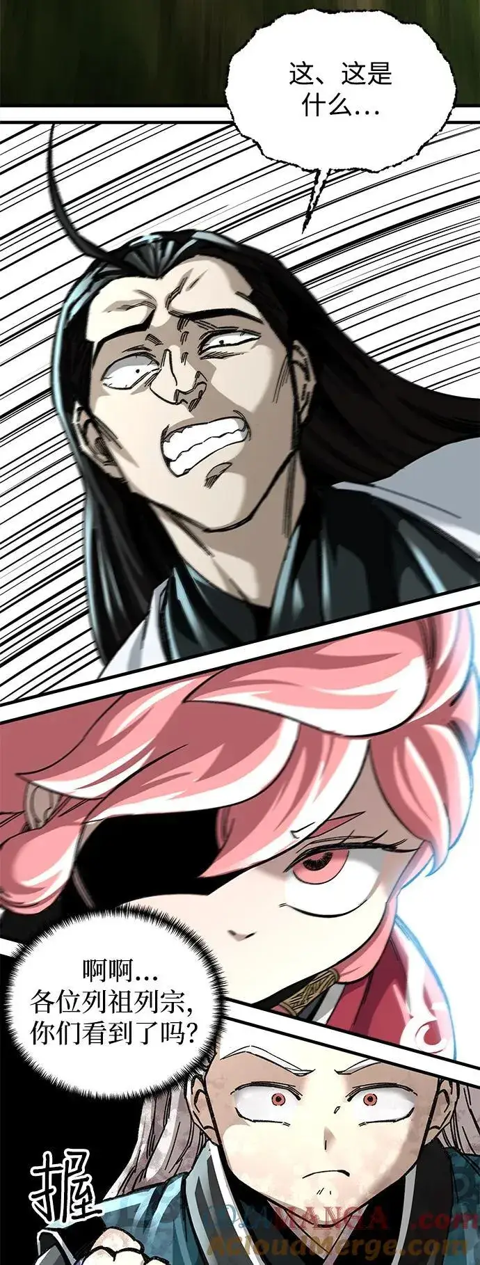 《爷爷武士与至尊孙女》第49话图52