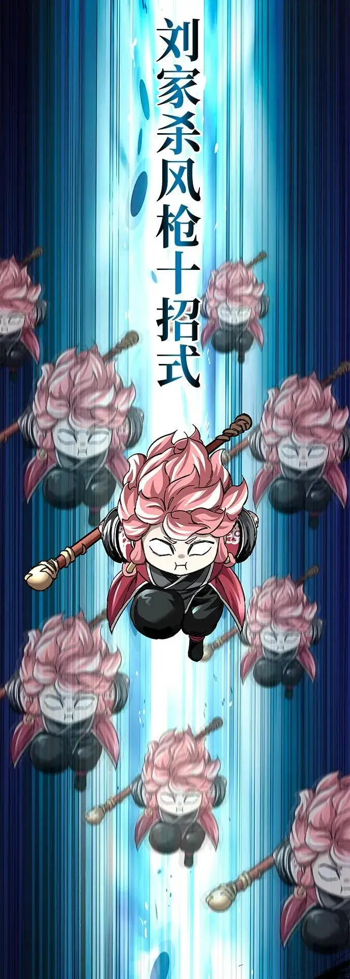 《爷爷武士与至尊孙女》第49话图59