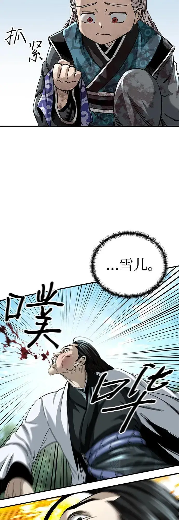 《爷爷武士与至尊孙女》第49话图6