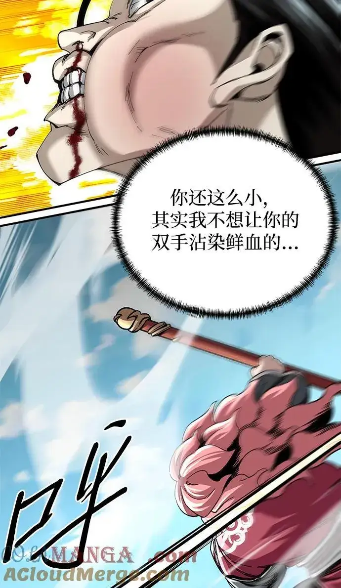 《爷爷武士与至尊孙女》第49话图7