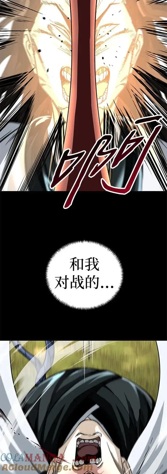 《爷爷武士与至尊孙女》第49话图70
