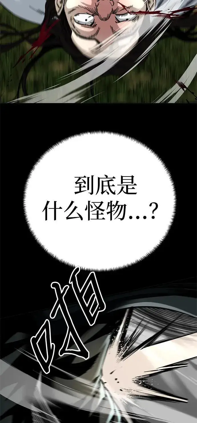 《爷爷武士与至尊孙女》第49话图71