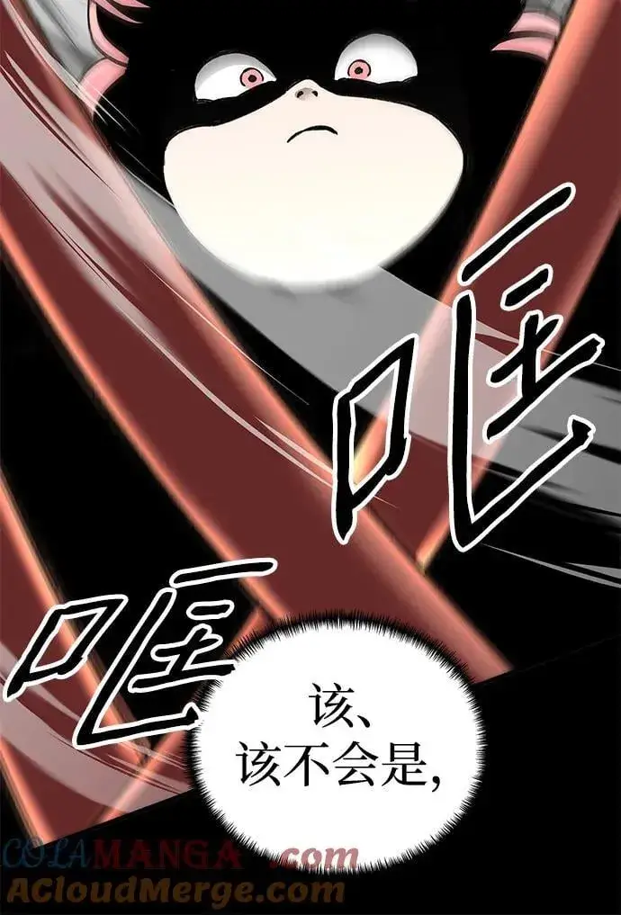 《爷爷武士与至尊孙女》第49话图73