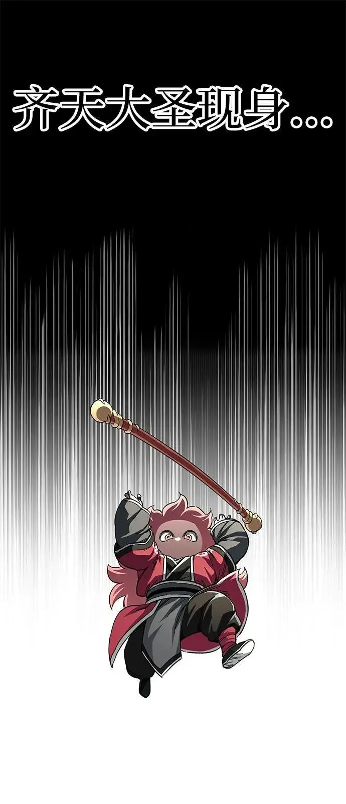 《爷爷武士与至尊孙女》第49话图74