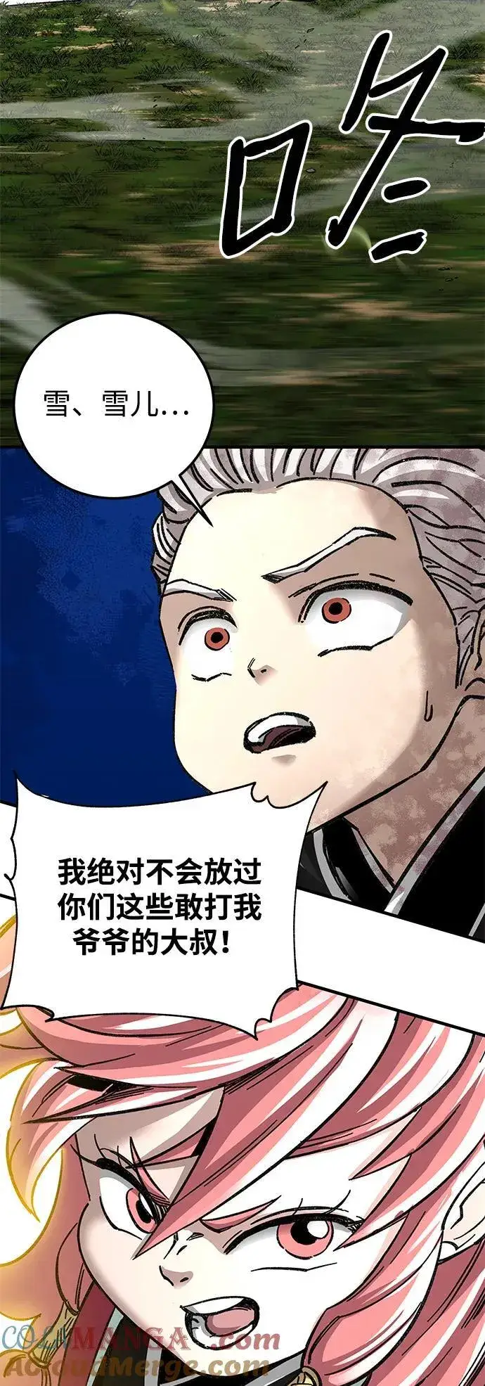 《爷爷武士与至尊孙女》第49话图79