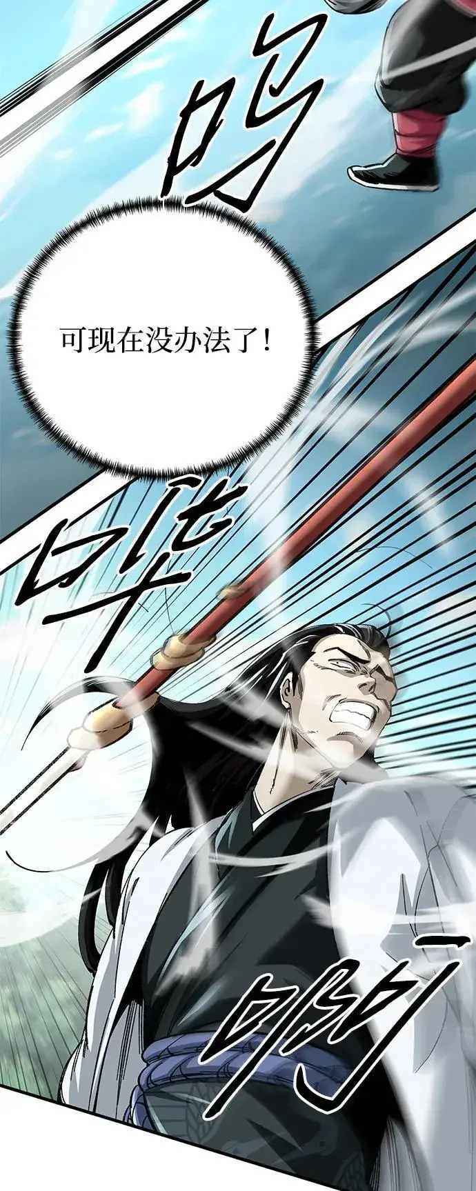 《爷爷武士与至尊孙女》第49话图8