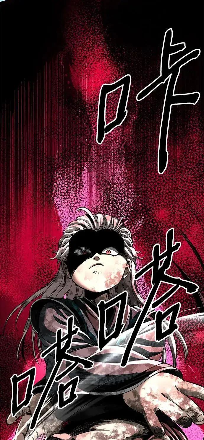 《爷爷武士与至尊孙女》第49话图86