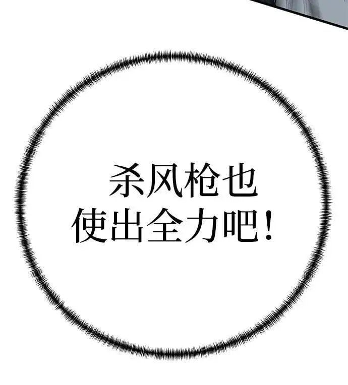 《爷爷武士与至尊孙女》第49话图9