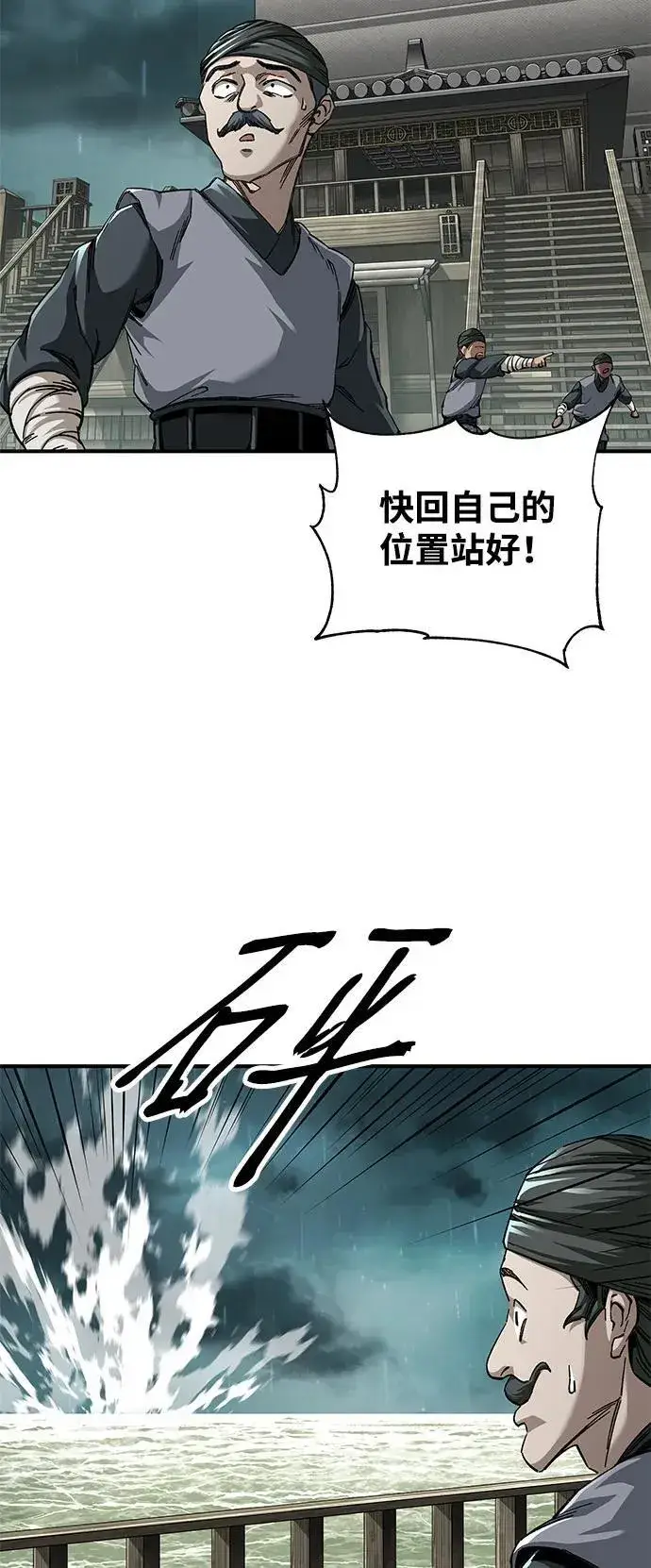 《爷爷武士与至尊孙女》第52话图3