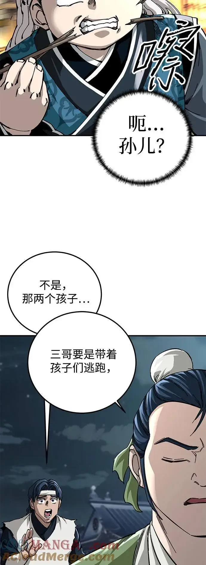 《爷爷武士与至尊孙女》第52话图46