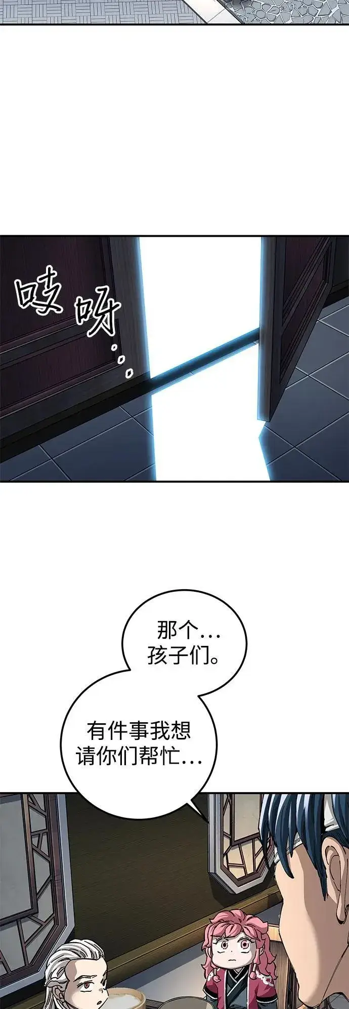 《爷爷武士与至尊孙女》第52话图48