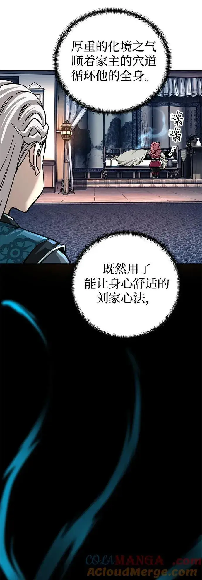 《爷爷武士与至尊孙女》第52话图55