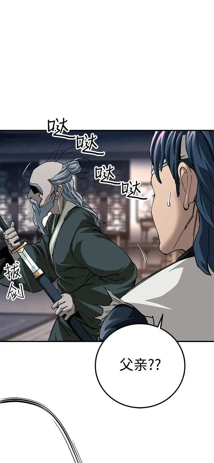 《爷爷武士与至尊孙女》第52话图63