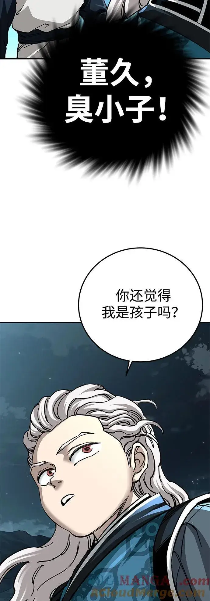 《爷爷武士与至尊孙女》第52话图85