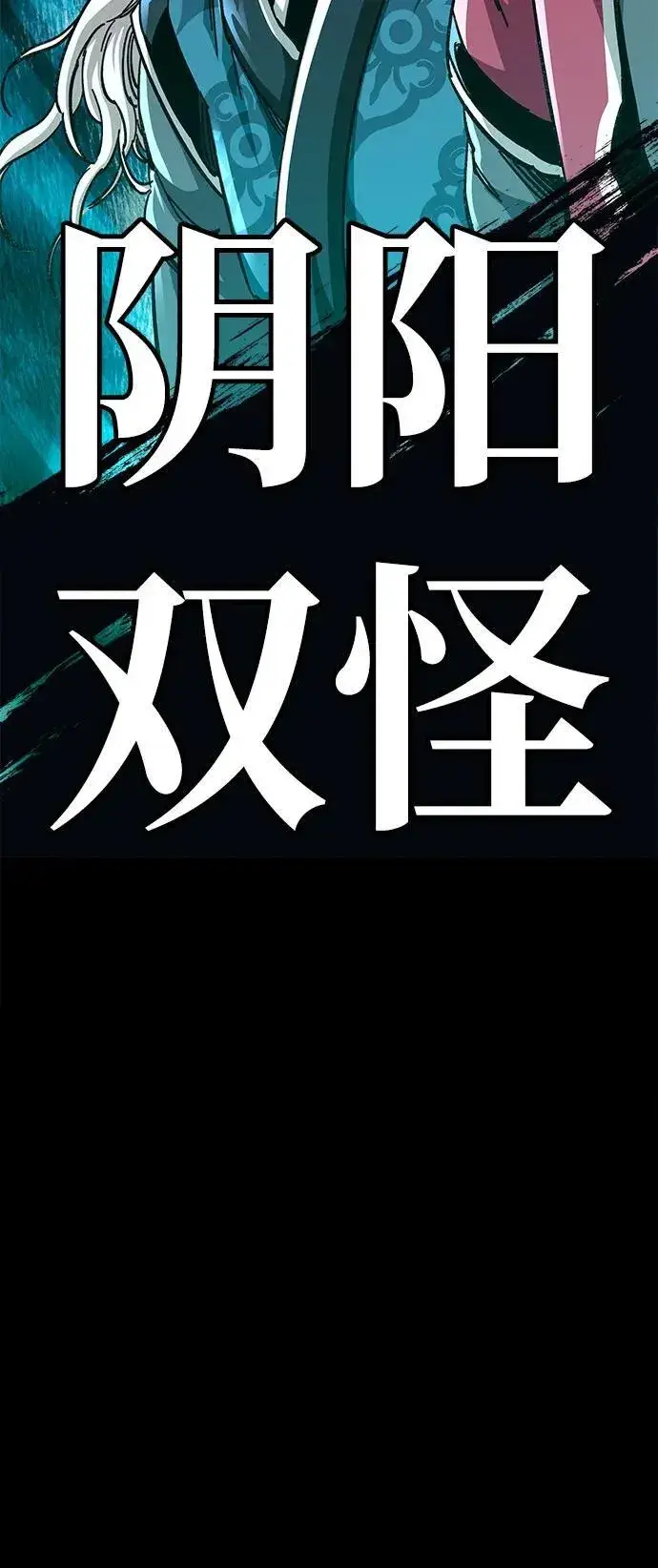 《爷爷武士与至尊孙女》第52话图90