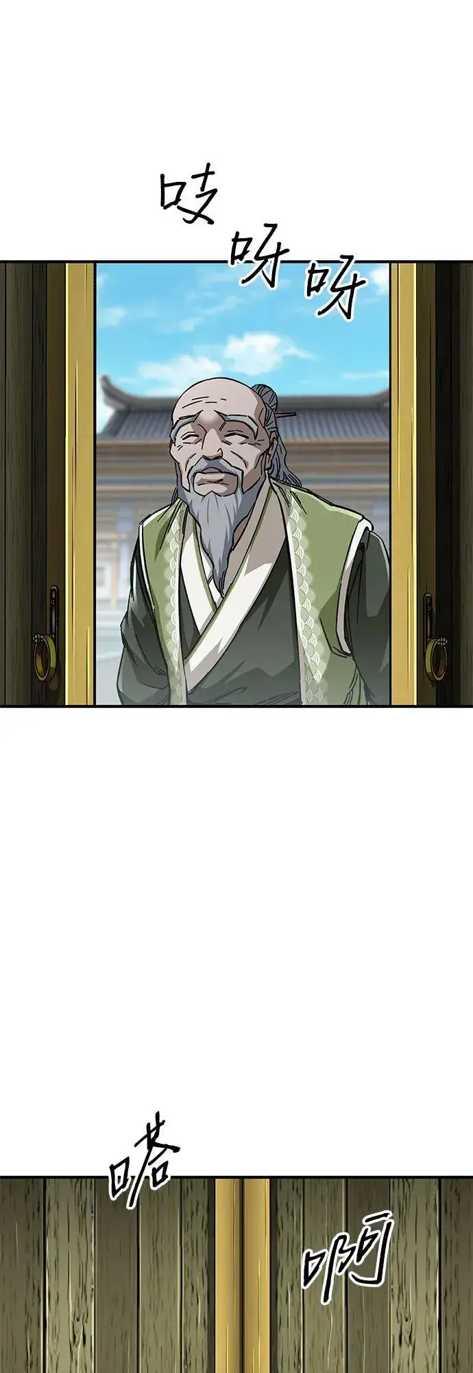 《爷爷武士与至尊孙女》第56话图11