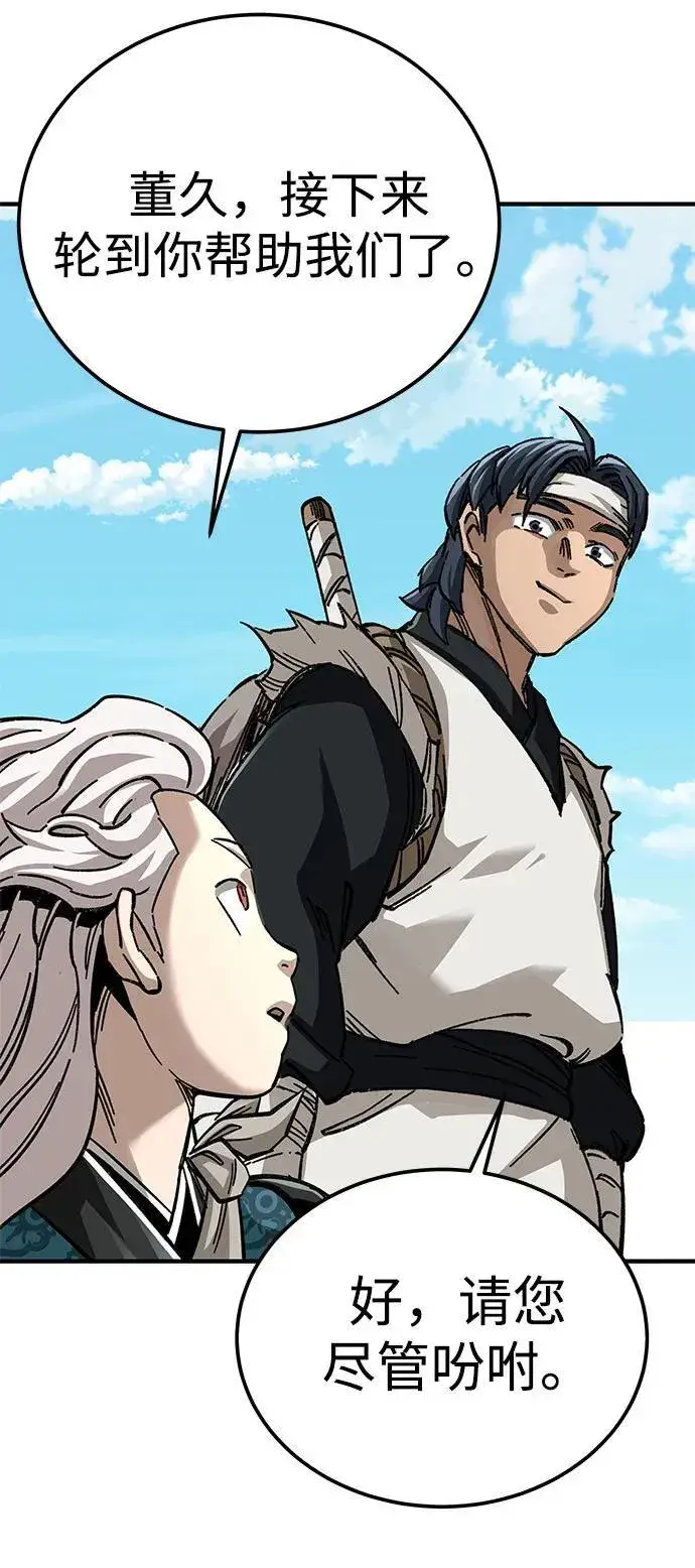 《爷爷武士与至尊孙女》第56话图15